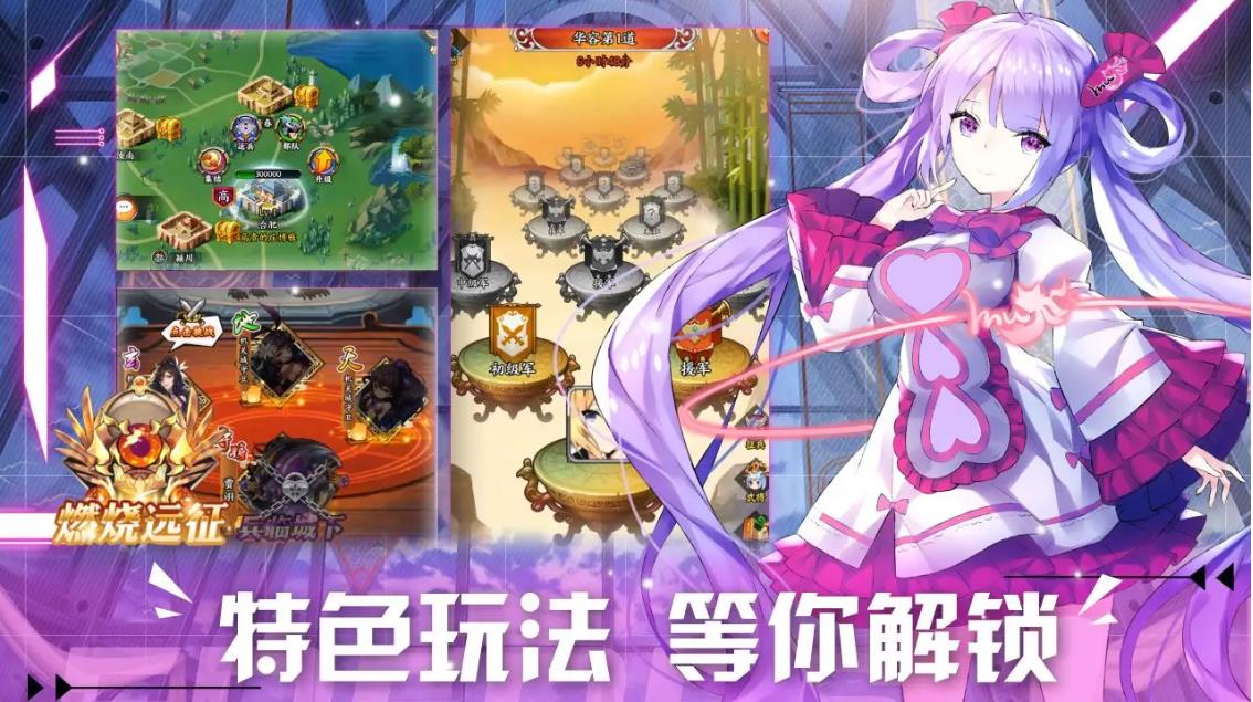 三国娘化游戏哪些值得玩2025