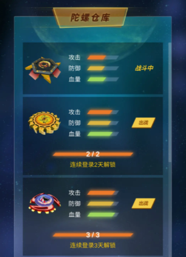 陀螺星球預(yù)約渠道 陀螺星球怎么預(yù)約截圖