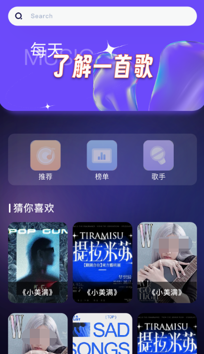 免费音乐app全免费无会员的有哪些 可以免费听音乐的软件合集截图