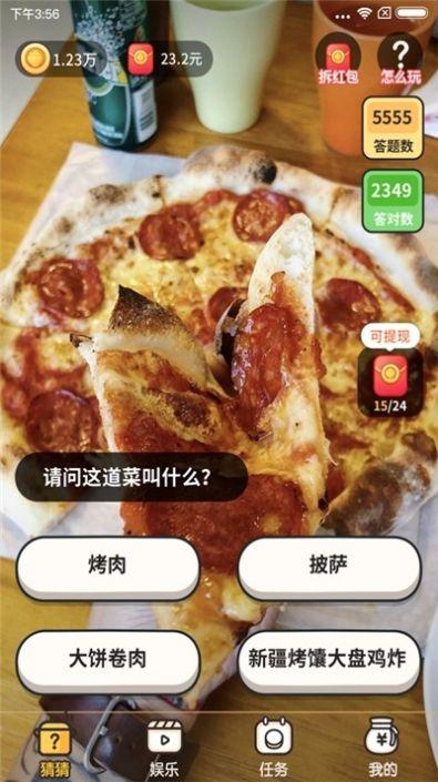 2025趣味猜食物游戲排行前五