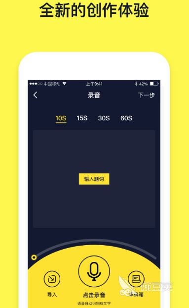 文字生成視頻軟件有哪些 文字生成視頻APP推薦與使用體驗(yàn)截圖