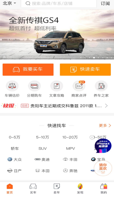 二手摩托车在哪个app上买 热门的二手摩托车购买软件合集截图