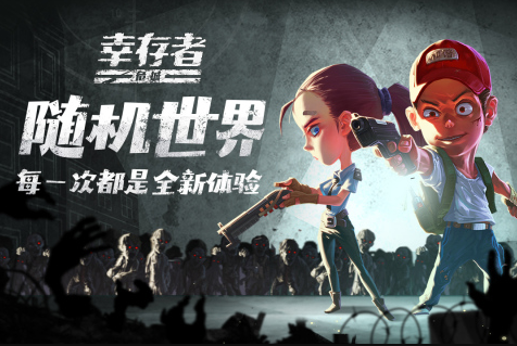 丧尸世界大战游戏推荐2025 无比刺激的丧尸大战手游排行榜截图