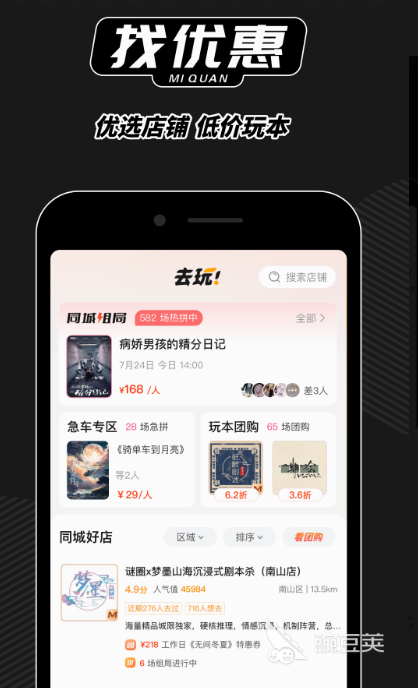 劇本殺APP下載推薦 劇本殺軟件哪個(gè)好用截圖