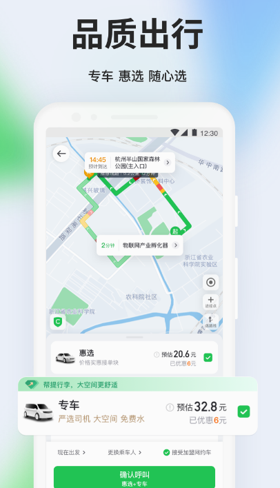 代驾app哪个最好 免费的代驾软件合集截图