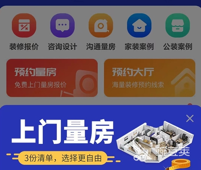 裝修設(shè)計(jì)軟件推薦 裝修設(shè)計(jì)類應(yīng)用排行榜單截圖