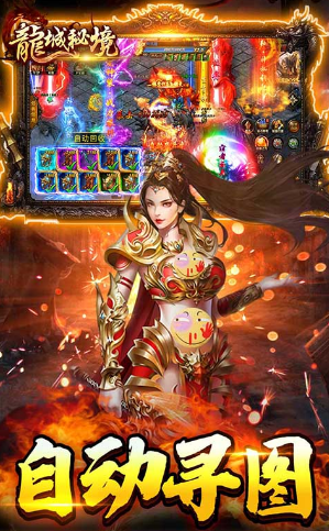 好玩的3d传奇手游下载推荐