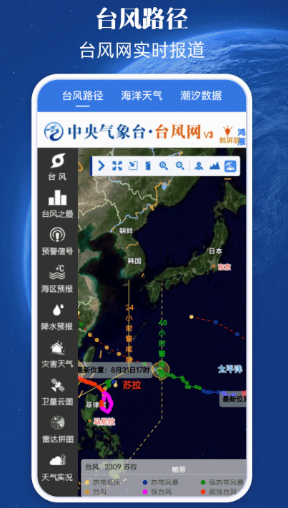 地震预警系统app有哪些 可以进行地震预警的软件分享截图