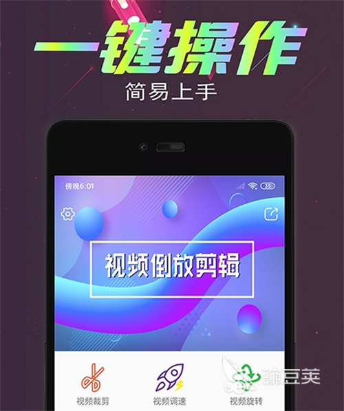 倒放軟件有哪些 倒放軟件推薦：熱門視頻剪輯倒放類APP合集截圖