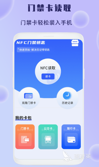 三亞公交乘車(chē)碼APP推薦 三亞公交乘車(chē)碼軟件使用分享截圖