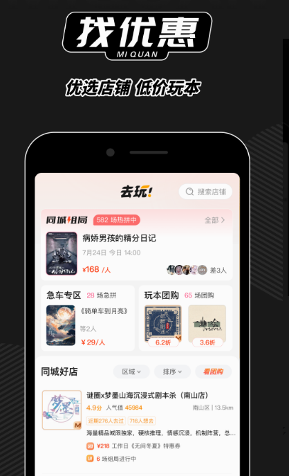 剧本杀app下载哪几个 有剧本杀的软件推荐截图