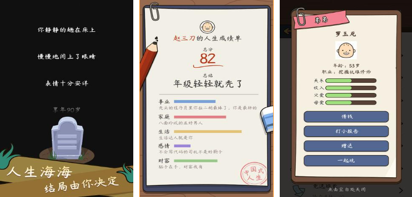 免费的文字小游戏下载推荐