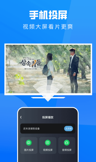 不收费的投屏app有哪些 免费的投屏软件分享截图
