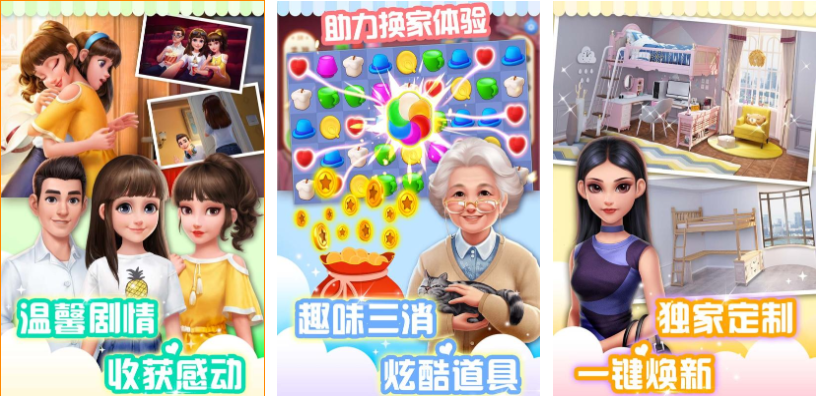 热门的消除游戏大全列表