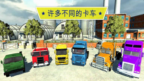 有哪些卡車模擬游戲推薦