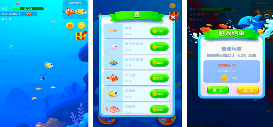 好玩的魚游戲下載有哪些