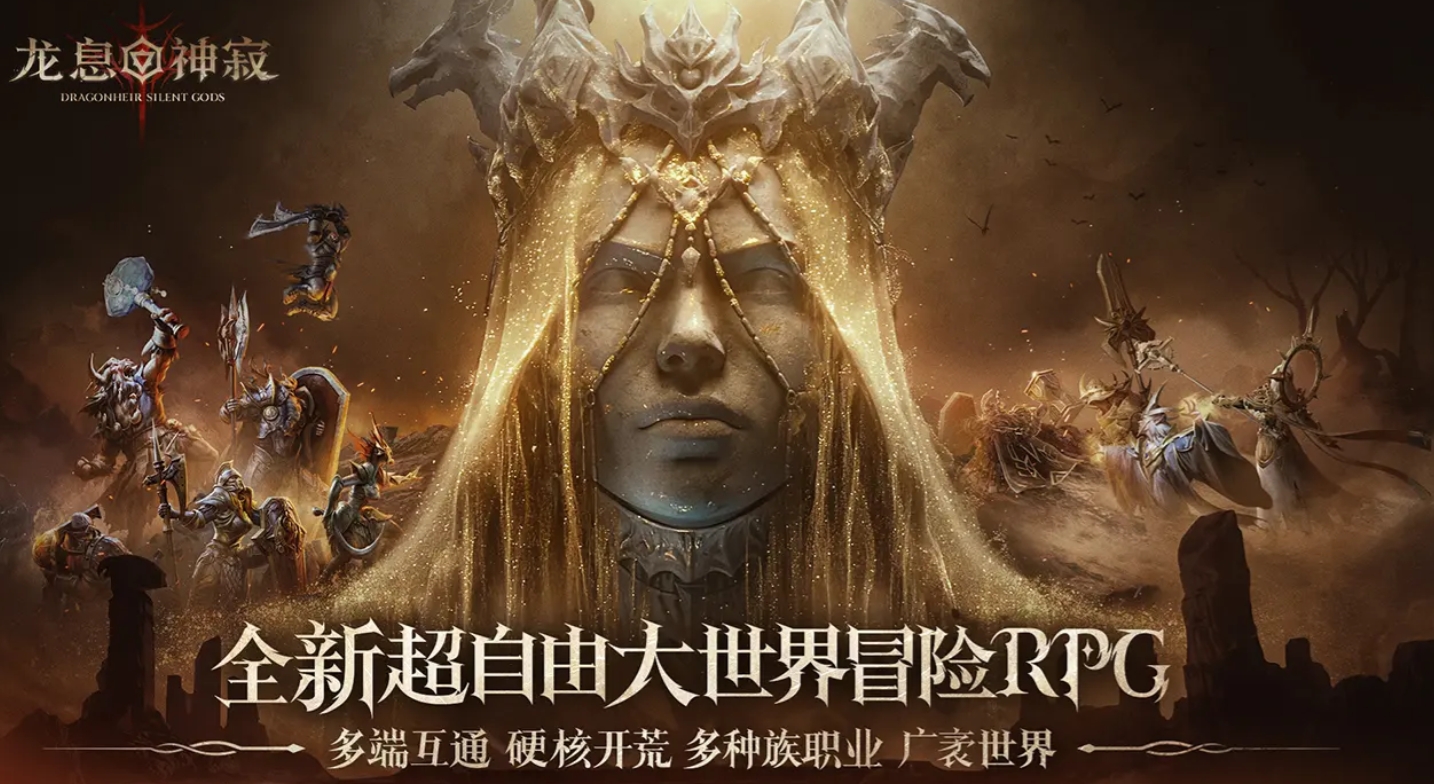 龙息神寂三端互通吗 龙息神寂手游类型介绍截图