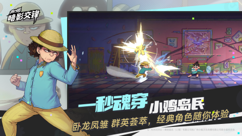 伍六七暗影交锋最新版下载 伍六七暗影交锋下载教程截图