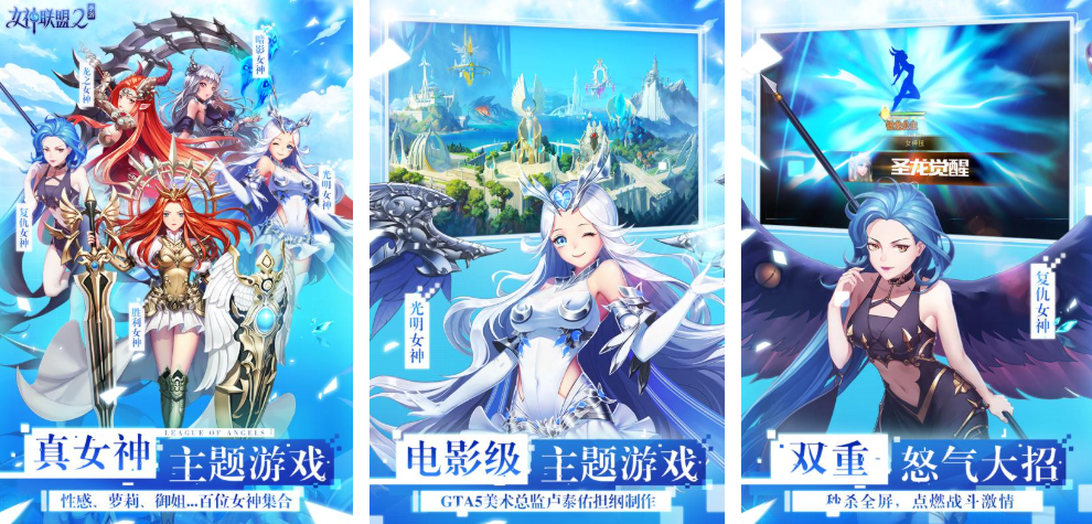 优质的高人气女神游戏合集