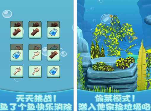 小猫玩的平板抓鱼游戏有什么