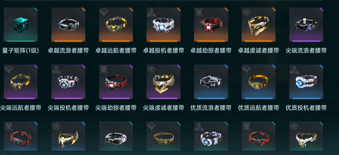 群星紀元裝備搭配解析 群星紀元裝備怎么獲取