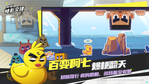 伍六七暗影交锋预约资格怎么获取 伍六七暗影交锋预约资格获取方式分享截图