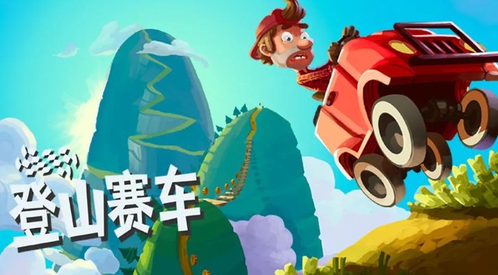 有趣的的赛车游戏单机版叫什么