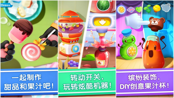 宝宝甜品店游戏合集
