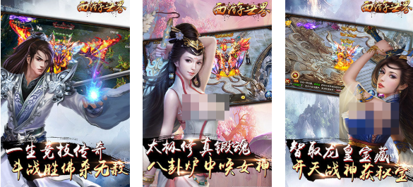 有趣的所有西游游戏大全
