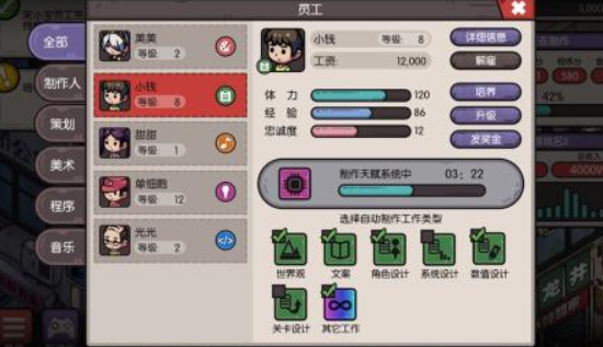 模拟创业经营公司游戏有哪些