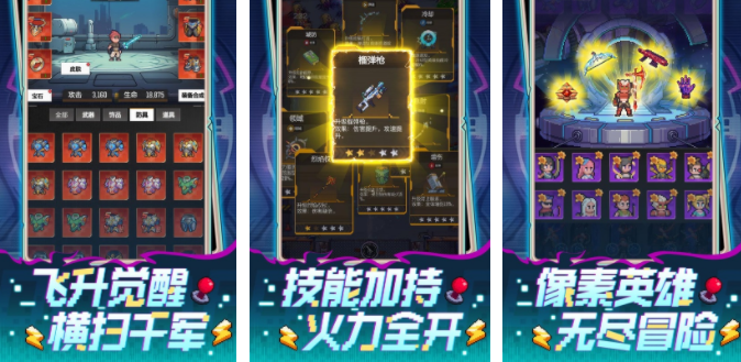 肉鸽类游戏有哪些 2025好玩的肉鸽手游大全截图