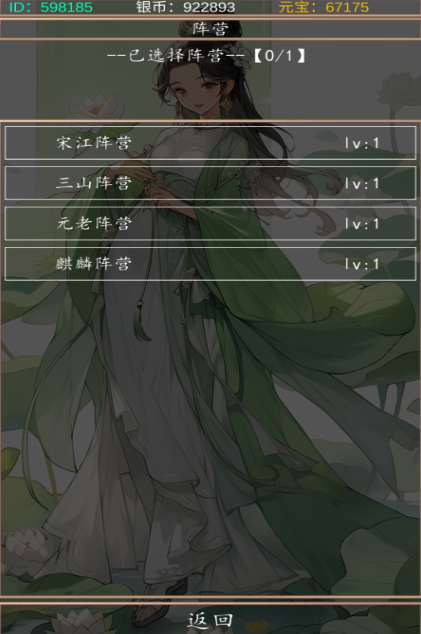 高人气的水浒传游戏排行榜