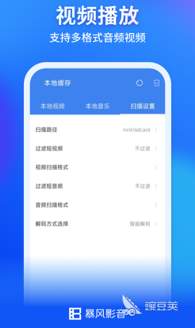免費(fèi)看片視頻APP推薦 高人氣免費(fèi)看視頻軟件大全截圖