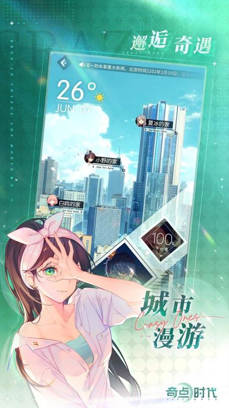 有哪些男性向恋爱养成手游推荐2025 第一视角的男性恋爱手游截图