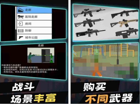 一个小人拿枪打僵尸的游戏推荐