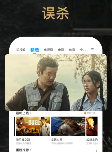 狂怒沙暴在哪个app可以看 免费看狂怒爆杀的软件排名截图