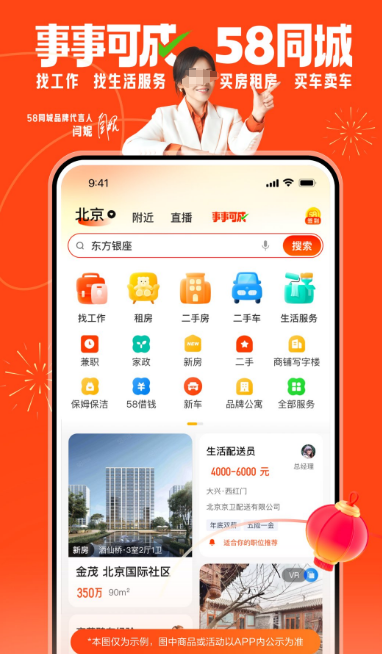二手电动车交易平台app 热门的二手电动车交易软件大全截图
