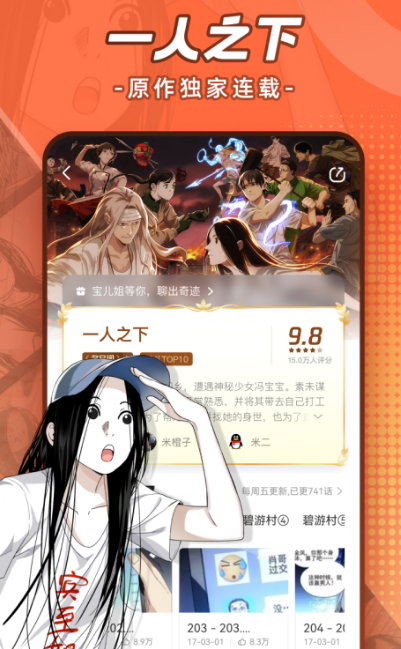 免费看动漫app下载安装哪些 流行的免费看动漫软件排名截图