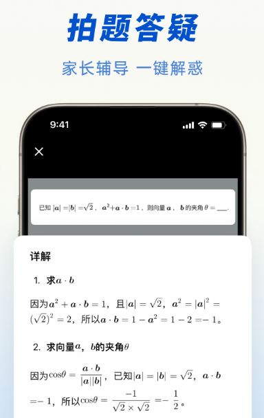 智能助手app哪个最好用 实用的智能助手软件合集截图