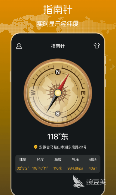 海拔高度測量APP推薦 實用的海拔高度顯示軟件下載指南截圖