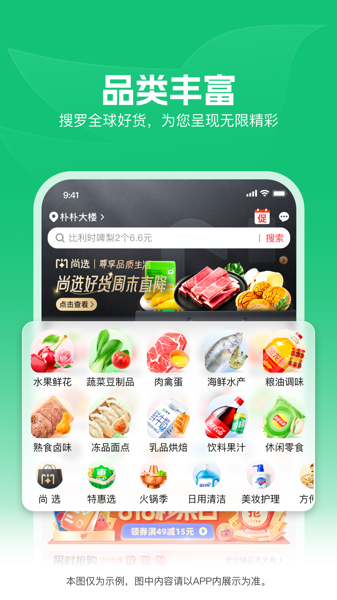 生鲜配送系统app要多少钱 生鲜配送系统app推荐截图