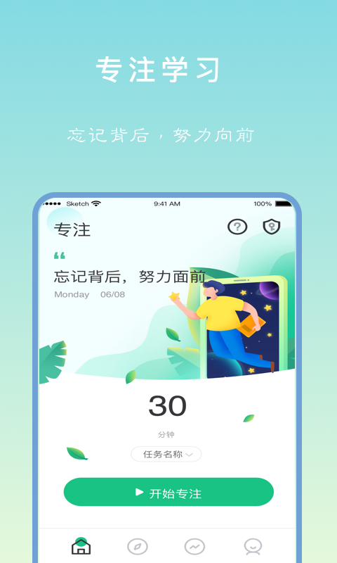 学习软件哪个更好用 学习软件下载分享截图
