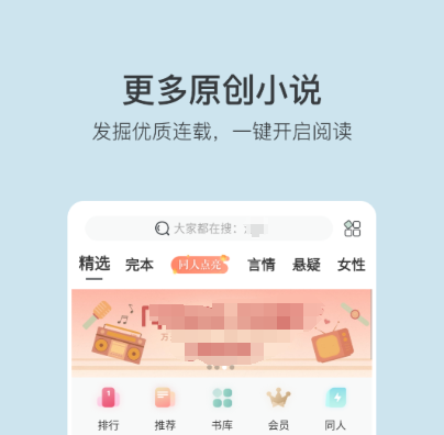 口碑最好的阅读软件推荐 人气阅读软件排行榜 截图