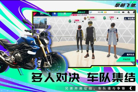 激情无限的漂移摩托车游戏推荐2025 最好玩的摩托车漂移手游盘点截图