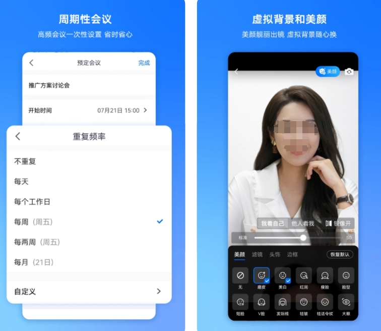 办公软件哪些好用