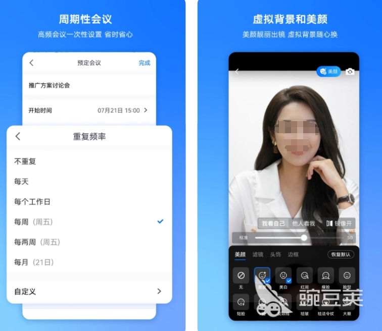 辦公軟件哪些好用 熱門的辦公app推薦截圖