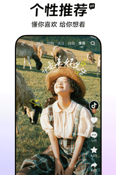 免费的短视频app大全下载苹果 免费的刷短视频软件排名截图