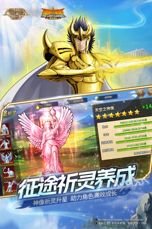 耐玩的圣斗士手游有哪些