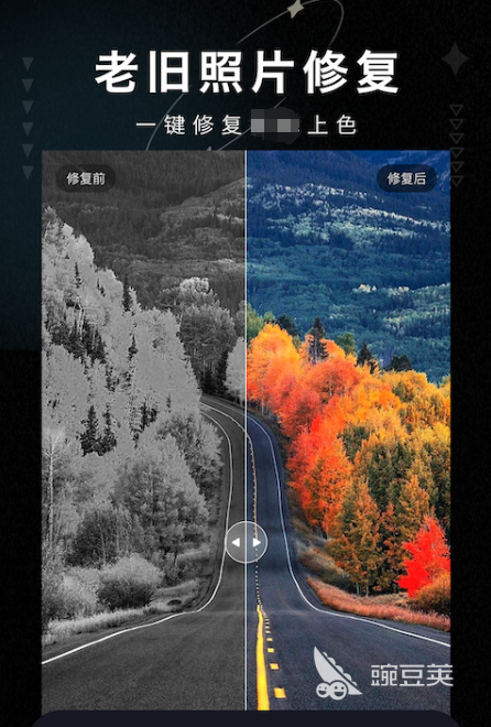 照片修復(fù)軟件免費(fèi)版推薦 照片修復(fù)軟件哪款好用截圖