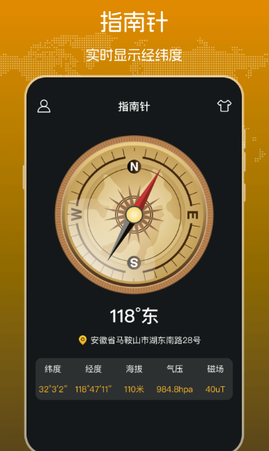 海拔高度显示app下载哪些 实用的显示海拔高度软件下载推荐截图